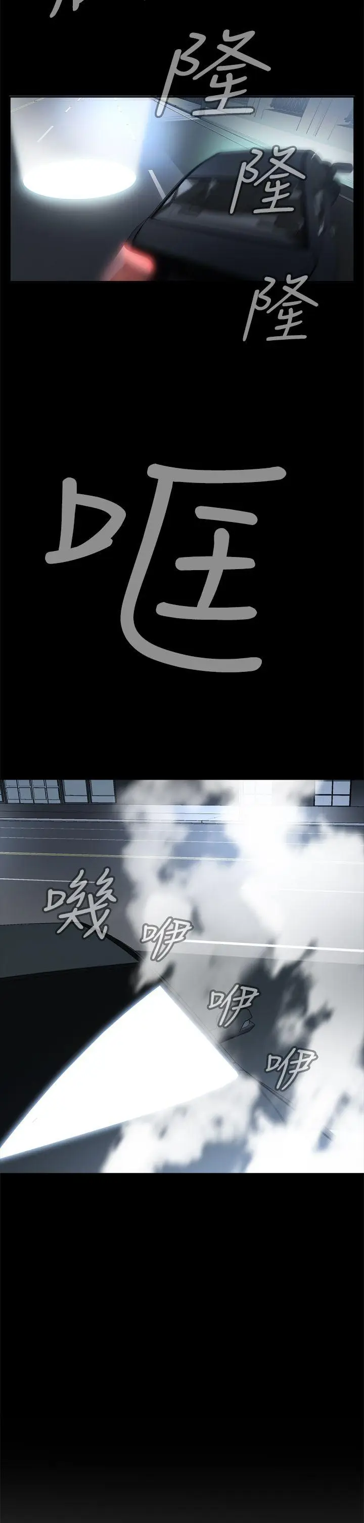 恶梦(完结)[顶通]韩漫全集-第5話无删减无遮挡章节图片 