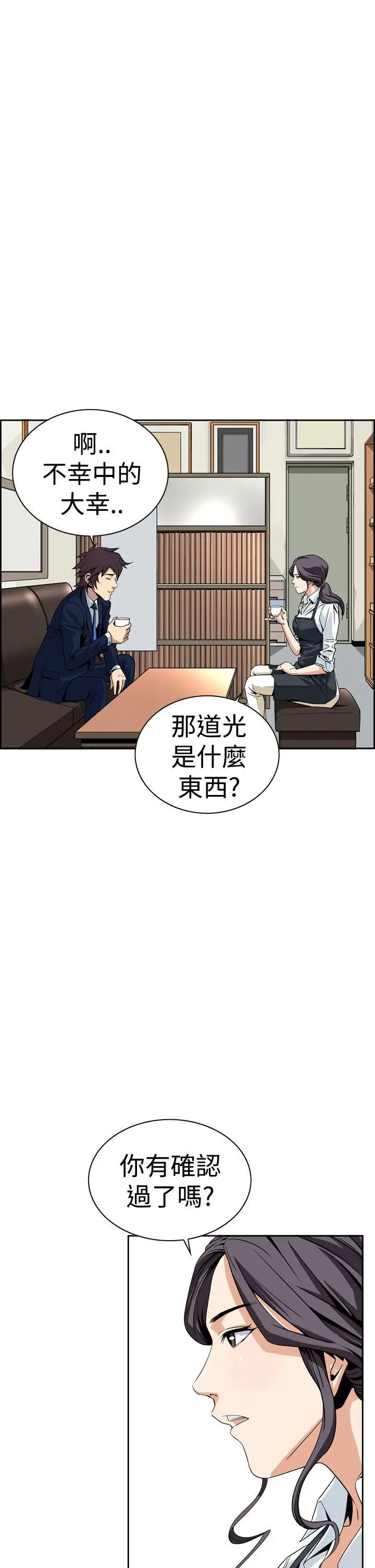 恶梦(完结)[顶通]韩漫全集-第5話无删减无遮挡章节图片 