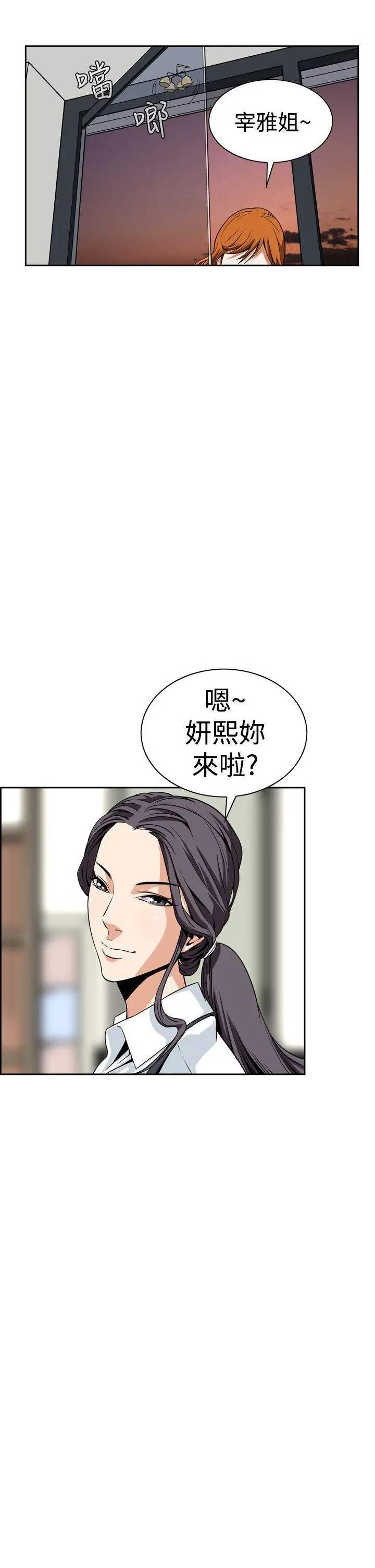 恶梦(完结)[顶通]韩漫全集-第5話无删减无遮挡章节图片 