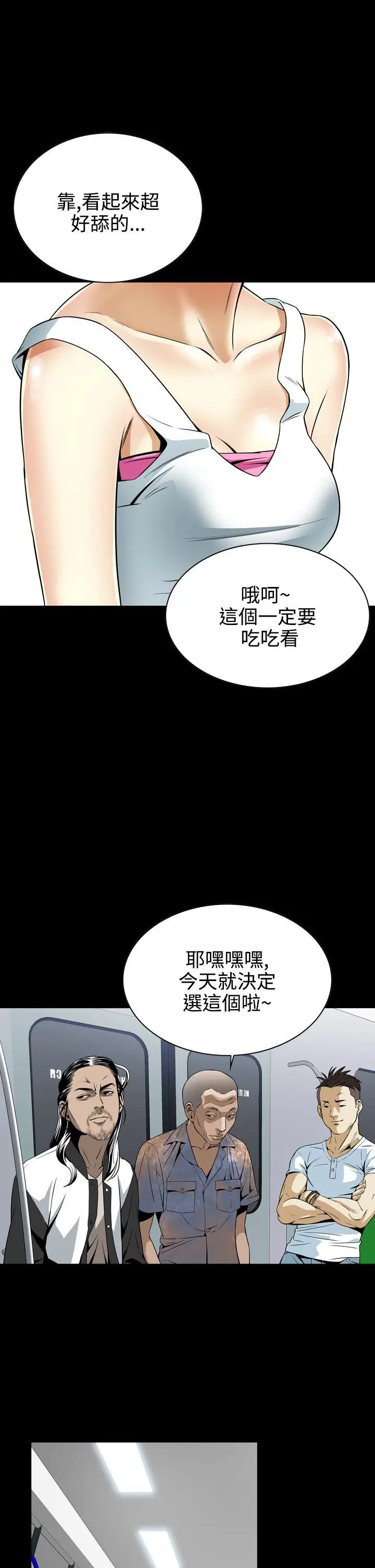 恶梦(完结)[顶通]韩漫全集-第7話无删减无遮挡章节图片 