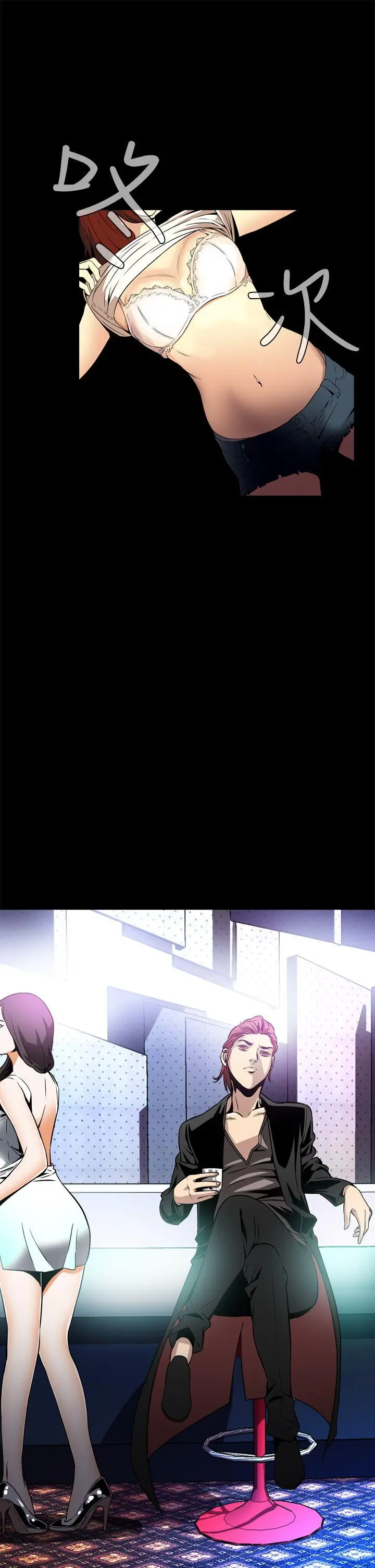恶梦(完结)[顶通]韩漫全集-第8話无删减无遮挡章节图片 