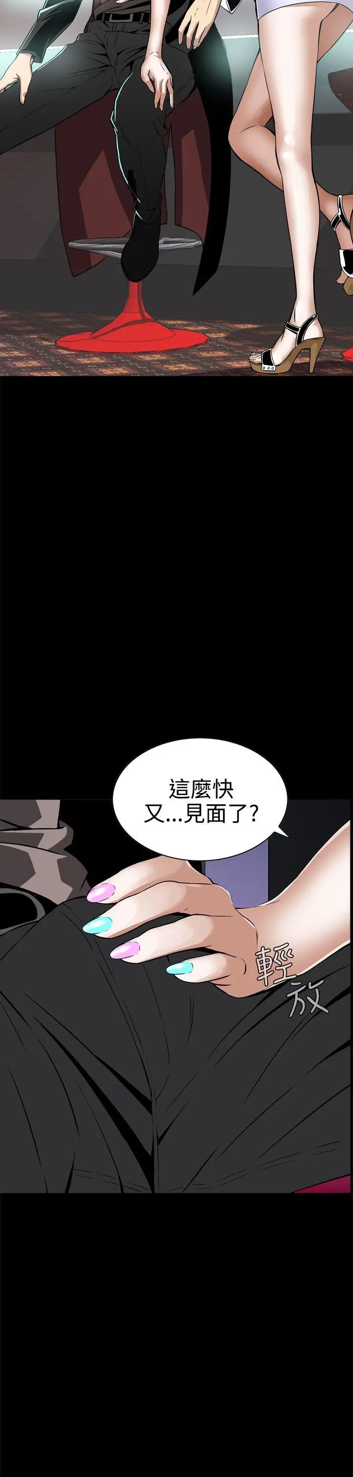 恶梦(完结)[顶通]韩漫全集-第8話无删减无遮挡章节图片 