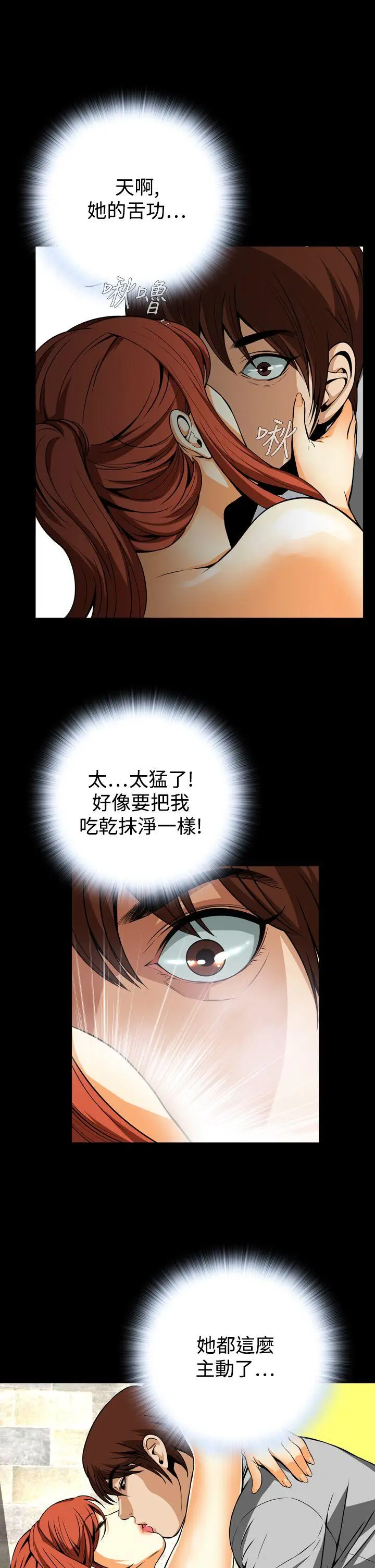 恶梦(完结)[顶通]韩漫全集-第12話无删减无遮挡章节图片 
