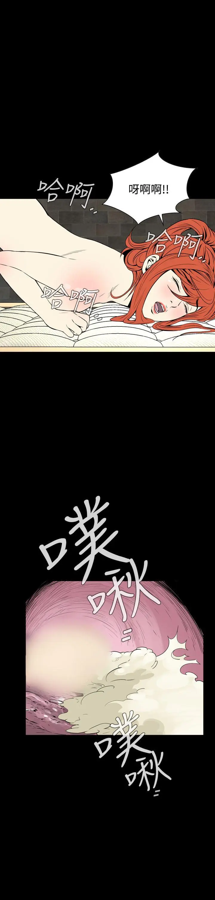 恶梦(完结)[顶通]韩漫全集-第14話无删减无遮挡章节图片 