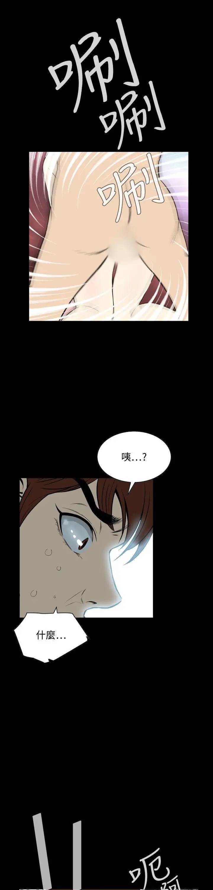 恶梦(完结)[顶通]韩漫全集-第14話无删减无遮挡章节图片 