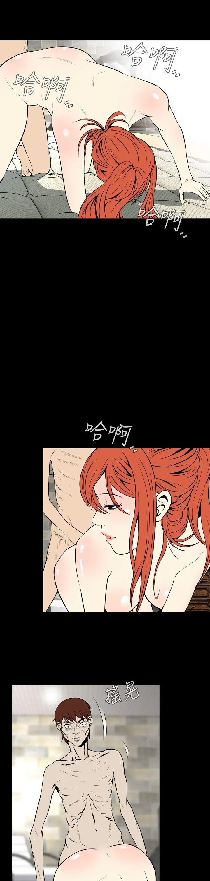 恶梦(完结)[顶通]韩漫全集-第14話无删减无遮挡章节图片 