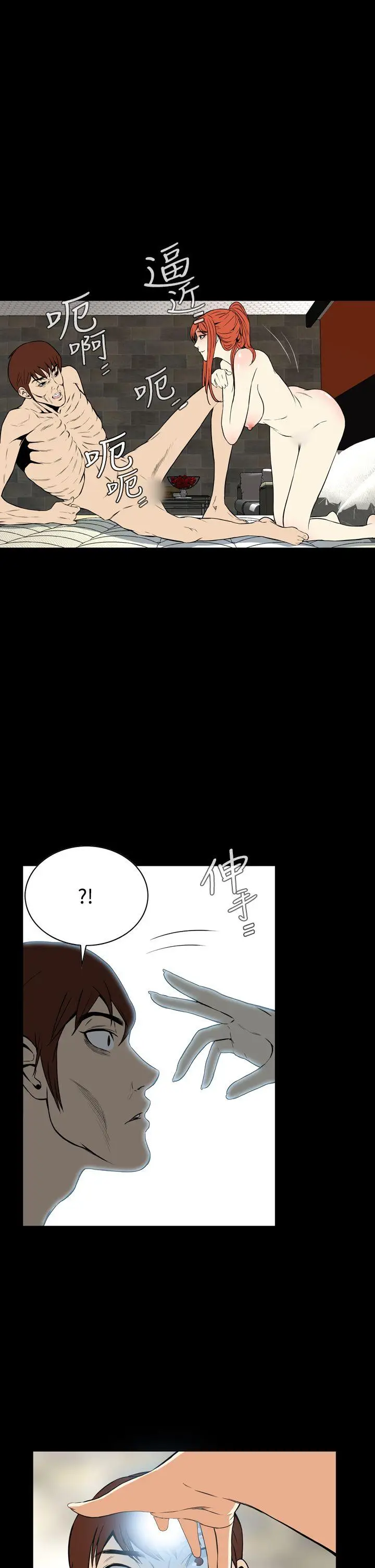 恶梦(完结)[顶通]韩漫全集-第14話无删减无遮挡章节图片 