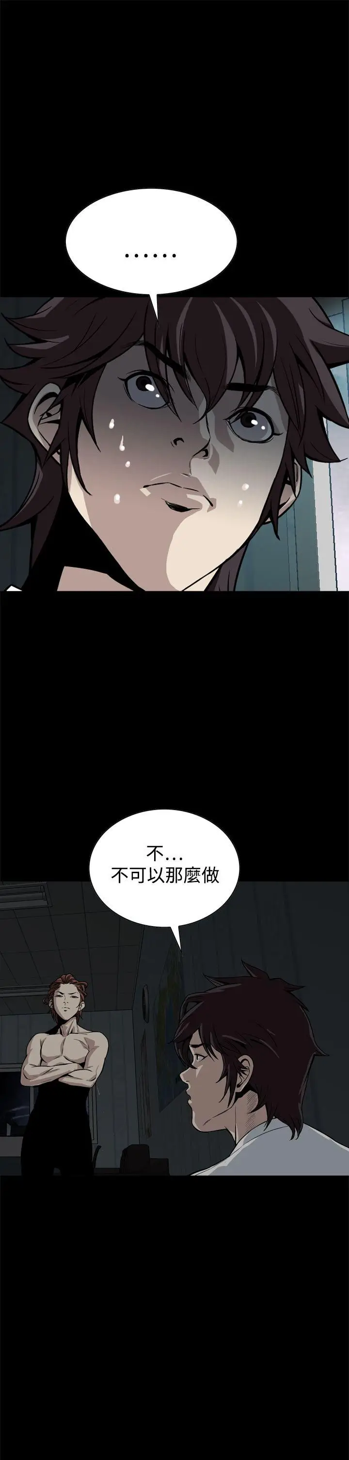 恶梦(完结)[顶通]韩漫全集-第15話无删减无遮挡章节图片 