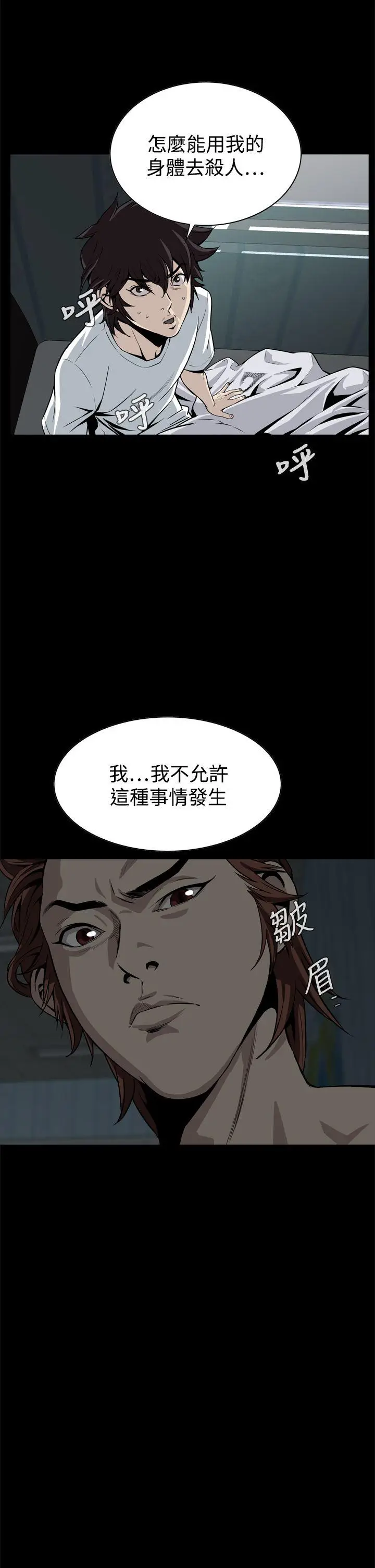 恶梦(完结)[顶通]韩漫全集-第15話无删减无遮挡章节图片 