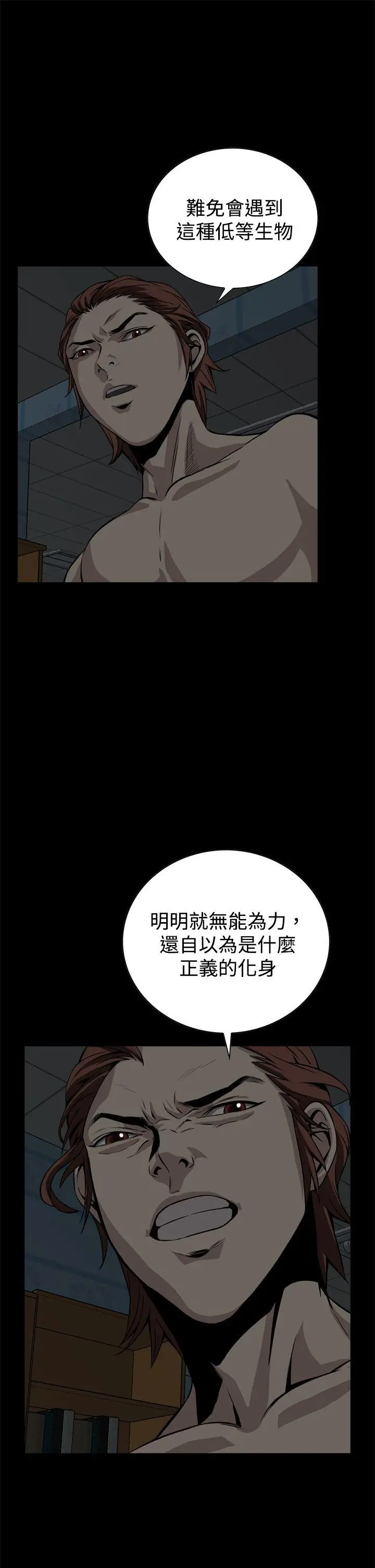 恶梦(完结)[顶通]韩漫全集-第15話无删减无遮挡章节图片 
