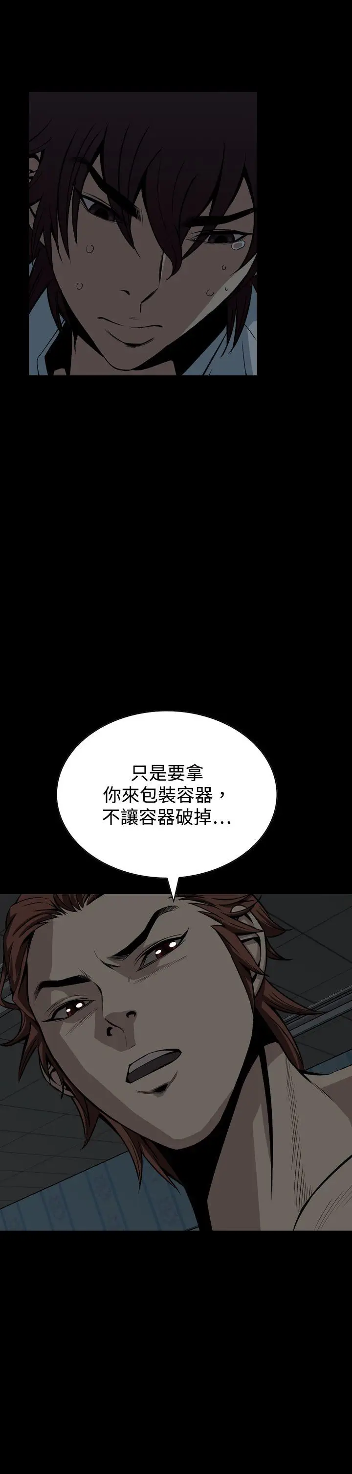 恶梦(完结)[顶通]韩漫全集-第15話无删减无遮挡章节图片 