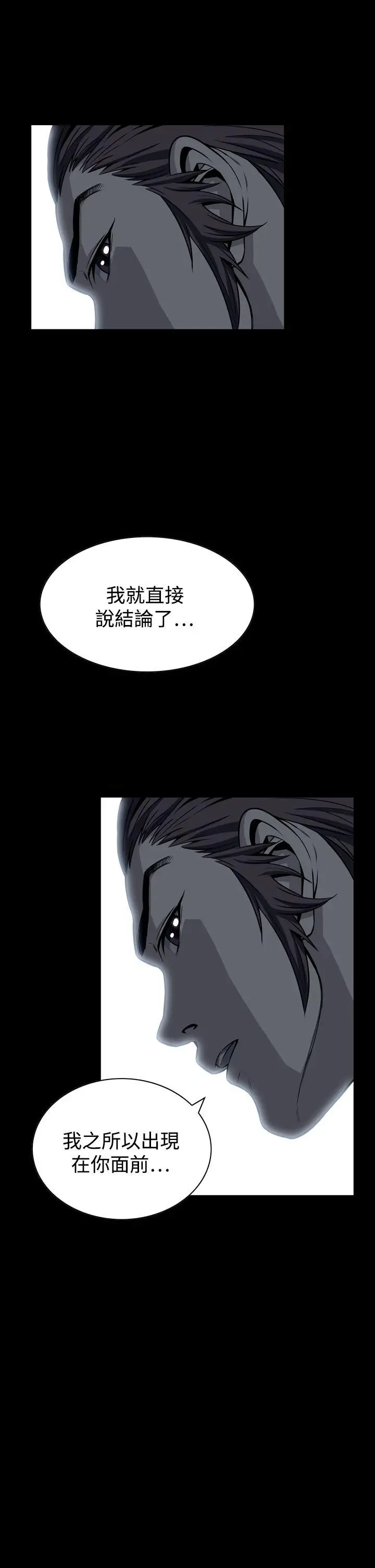 恶梦(完结)[顶通]韩漫全集-第16話无删减无遮挡章节图片 