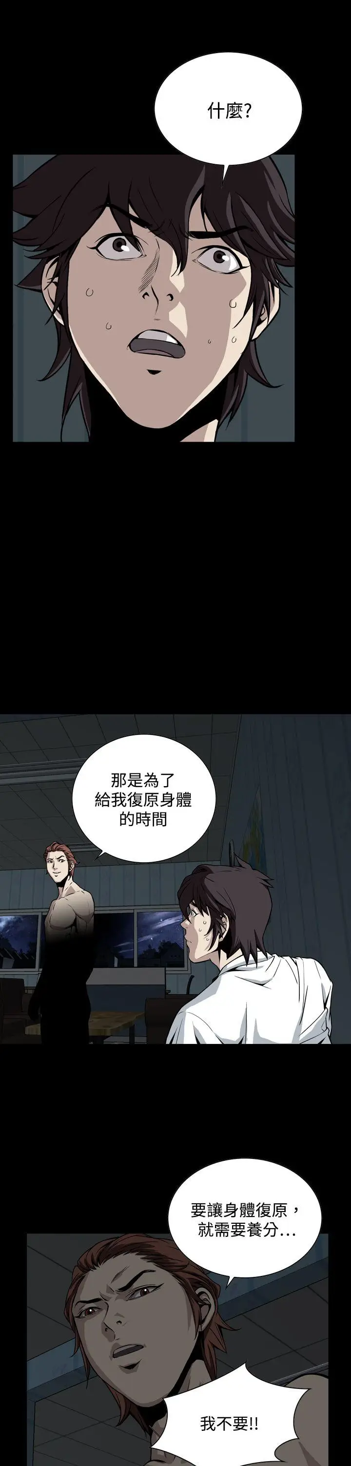 恶梦(完结)[顶通]韩漫全集-第16話无删减无遮挡章节图片 