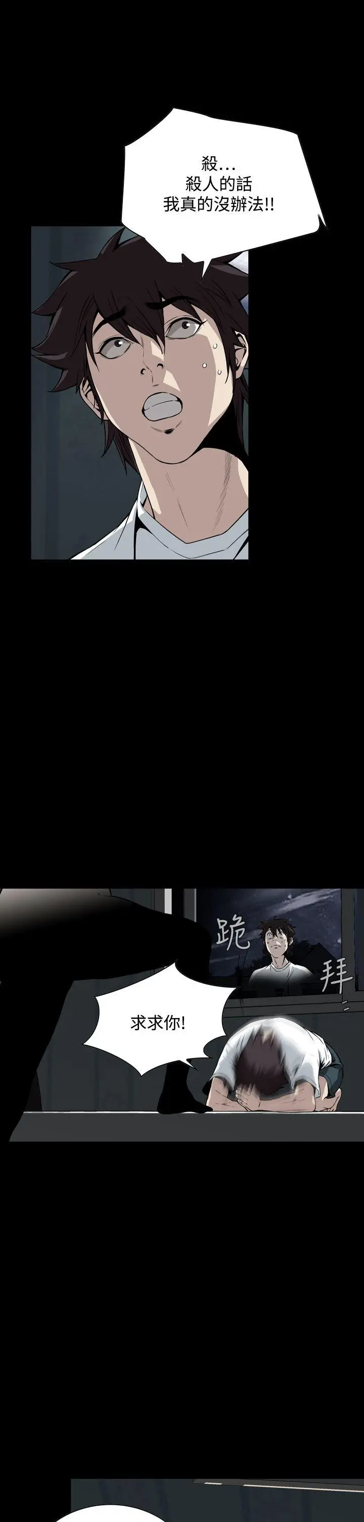 恶梦(完结)[顶通]韩漫全集-第16話无删减无遮挡章节图片 