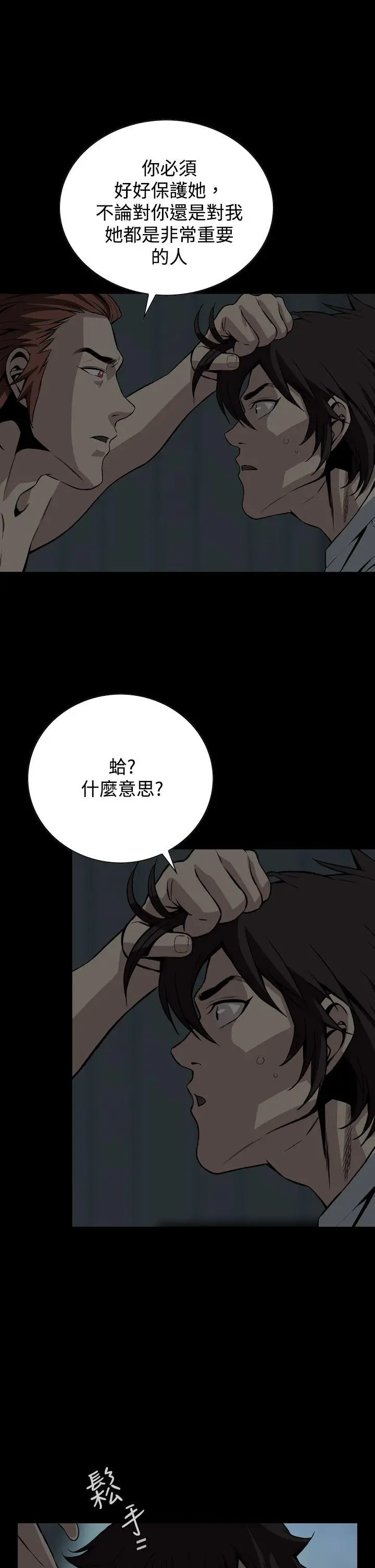 恶梦(完结)[顶通]韩漫全集-第16話无删减无遮挡章节图片 