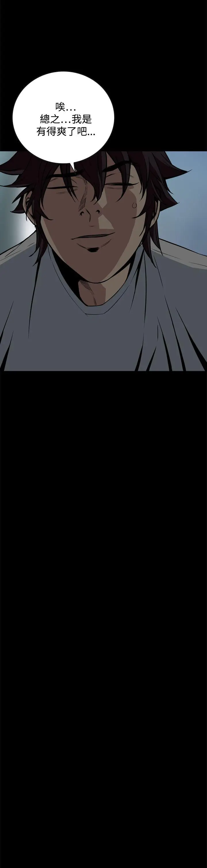 恶梦(完结)[顶通]韩漫全集-第16話无删减无遮挡章节图片 