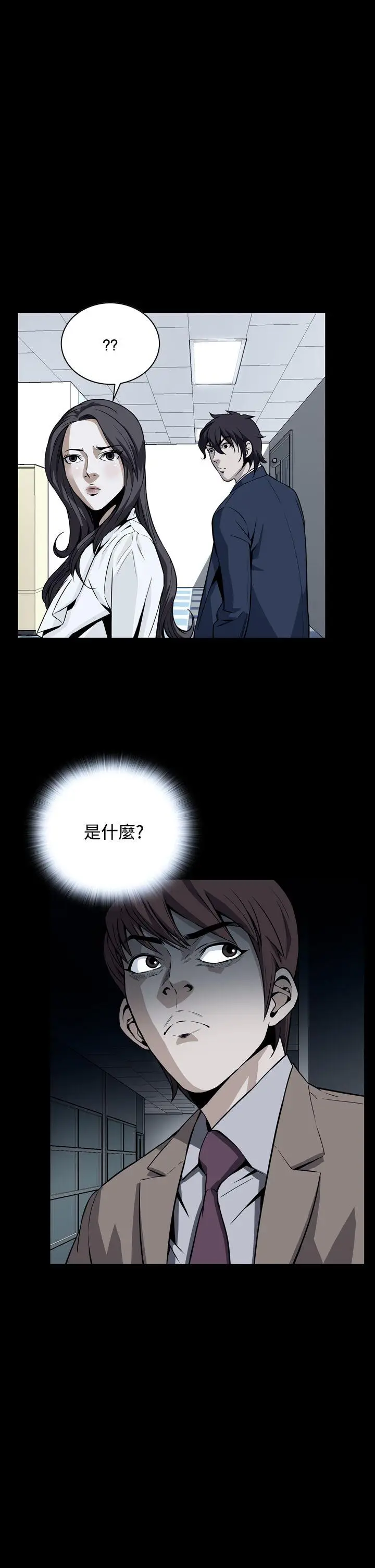 恶梦(完结)[顶通]韩漫全集-第17話无删减无遮挡章节图片 