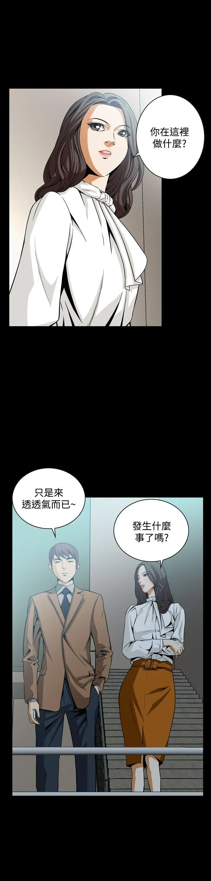 恶梦(完结)[顶通]韩漫全集-第17話无删减无遮挡章节图片 