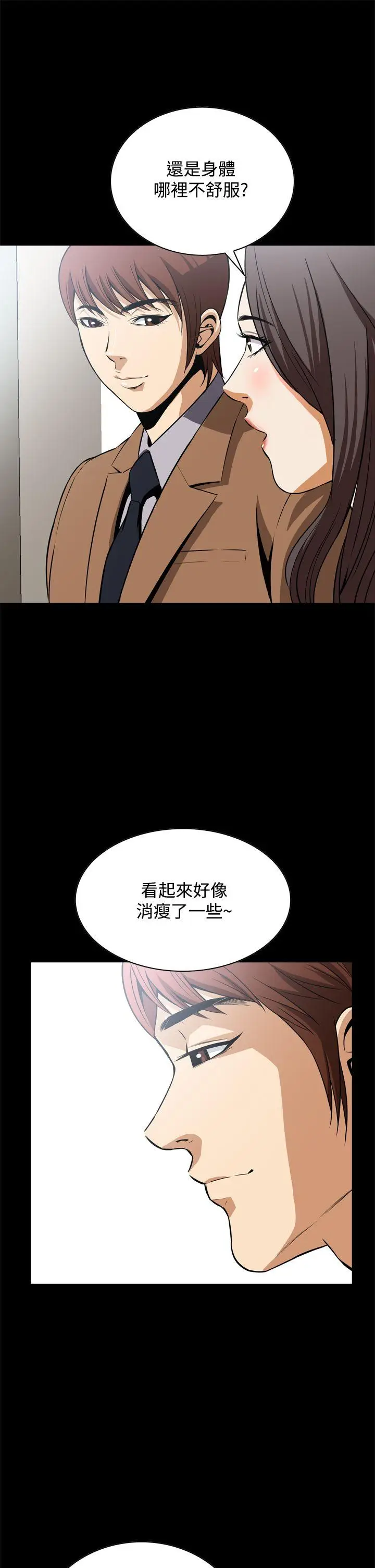 恶梦(完结)[顶通]韩漫全集-第17話无删减无遮挡章节图片 