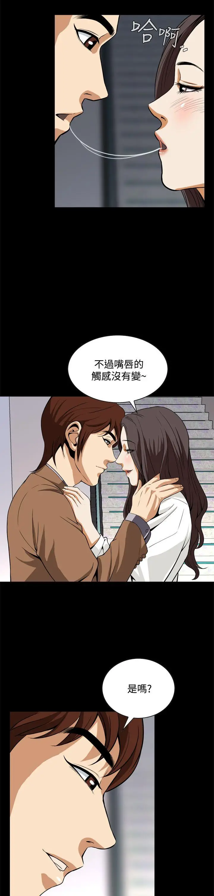 恶梦(完结)[顶通]韩漫全集-第17話无删减无遮挡章节图片 