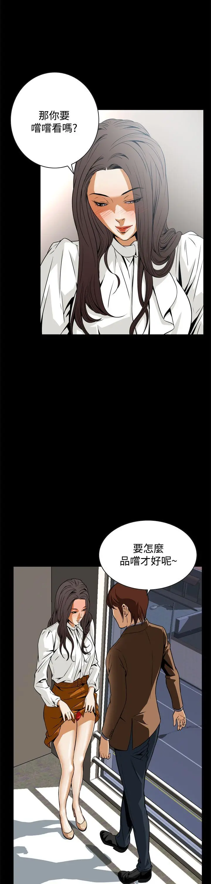 恶梦(完结)[顶通]韩漫全集-第17話无删减无遮挡章节图片 