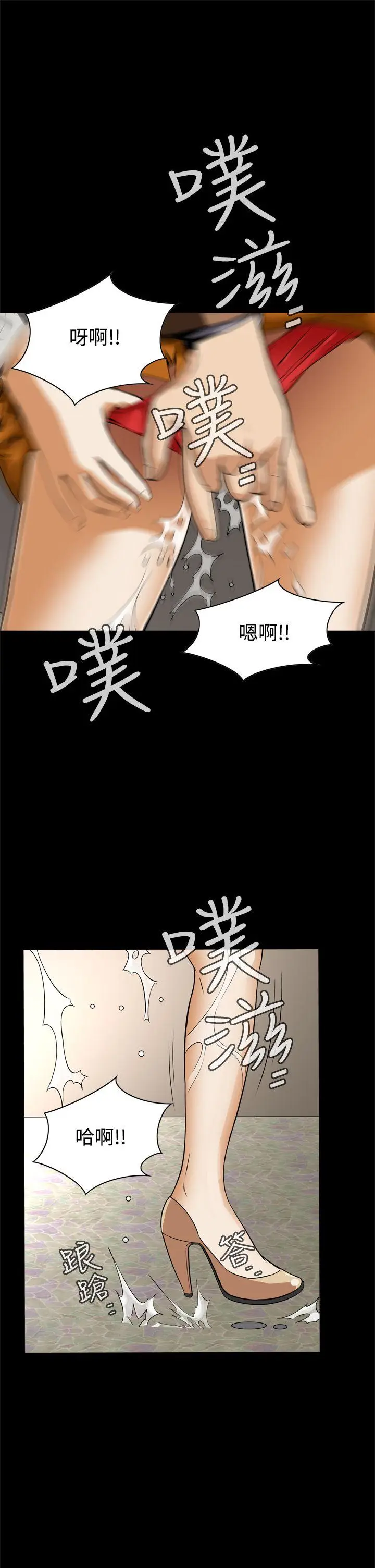 恶梦(完结)[顶通]韩漫全集-第17話无删减无遮挡章节图片 