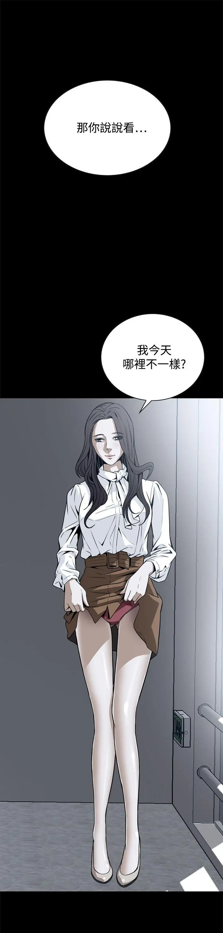 恶梦(完结)[顶通]韩漫全集-第18話无删减无遮挡章节图片 