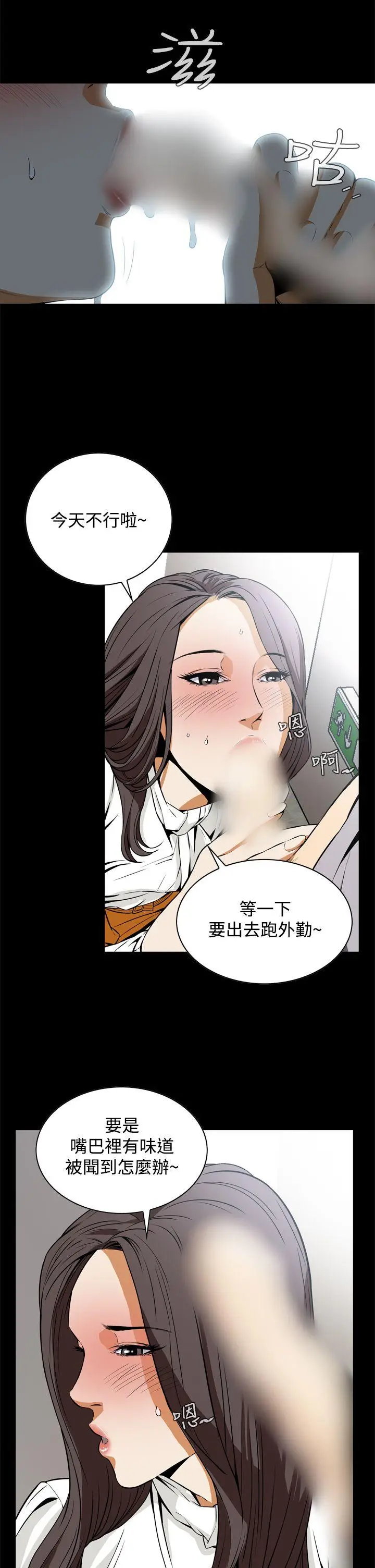 恶梦(完结)[顶通]韩漫全集-第18話无删减无遮挡章节图片 