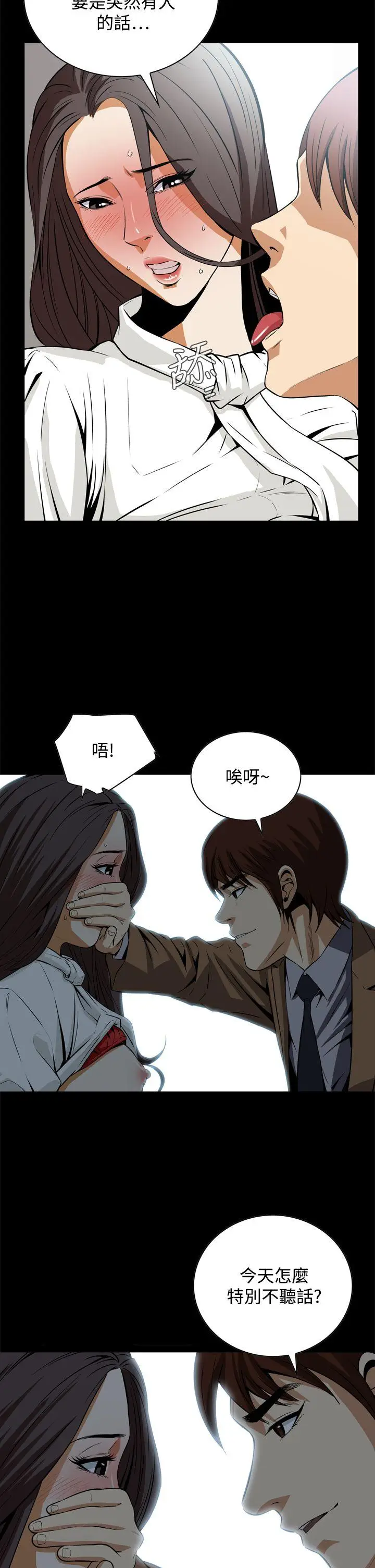 恶梦(完结)[顶通]韩漫全集-第18話无删减无遮挡章节图片 