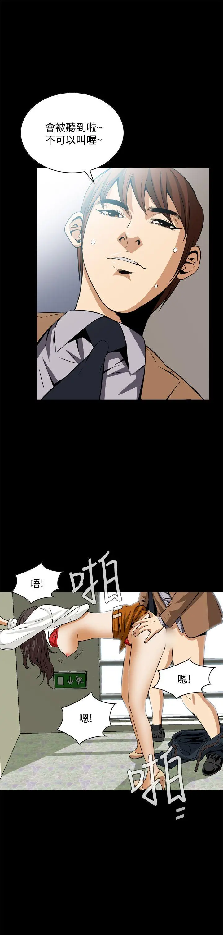 恶梦(完结)[顶通]韩漫全集-第18話无删减无遮挡章节图片 