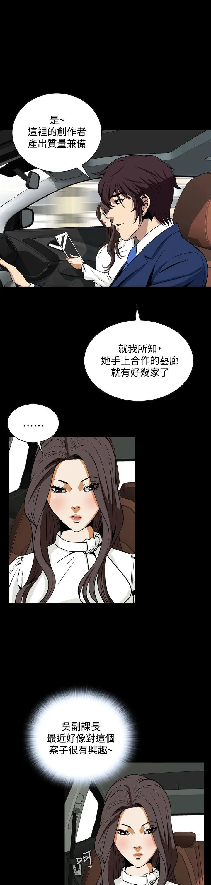 恶梦(完结)[顶通]韩漫全集-第19話无删减无遮挡章节图片 