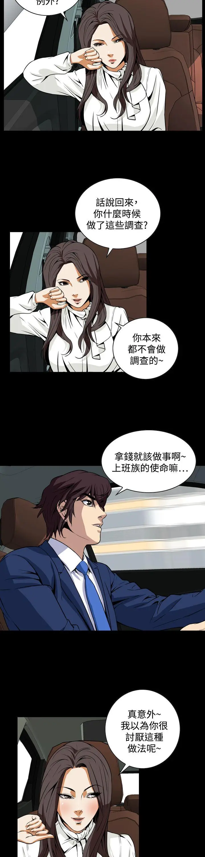恶梦(完结)[顶通]韩漫全集-第19話无删减无遮挡章节图片 