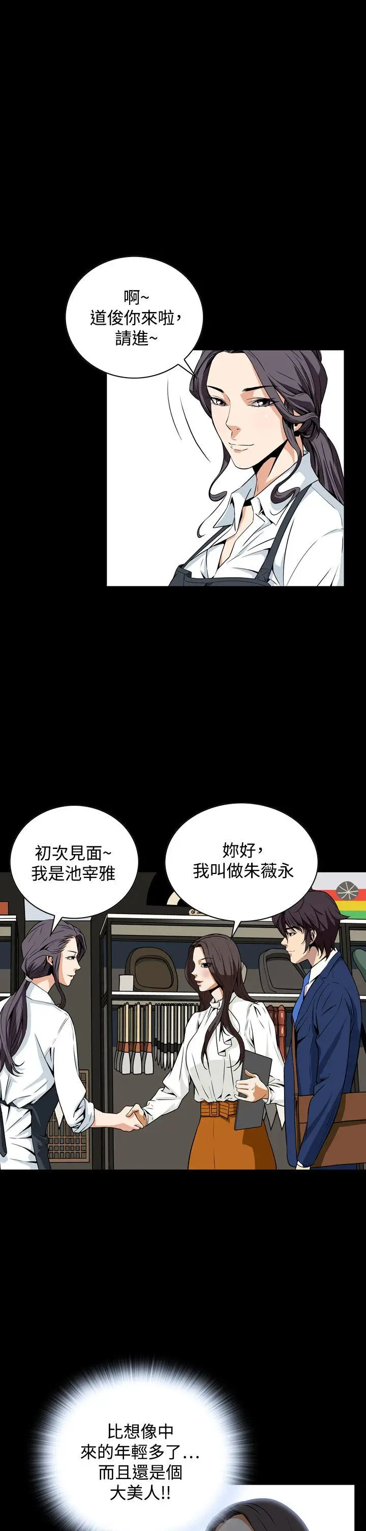 恶梦(完结)[顶通]韩漫全集-第19話无删减无遮挡章节图片 