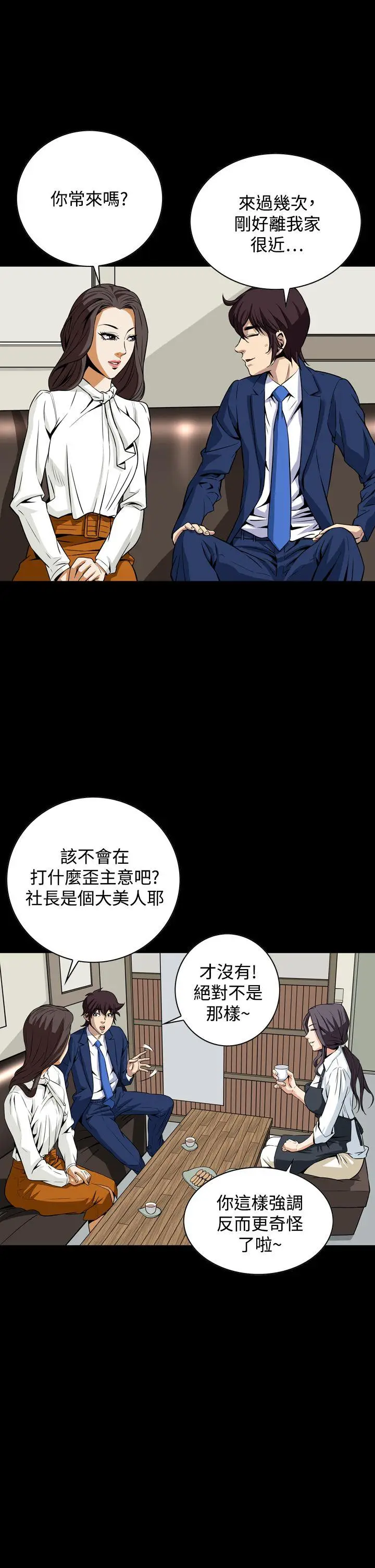 恶梦(完结)[顶通]韩漫全集-第19話无删减无遮挡章节图片 