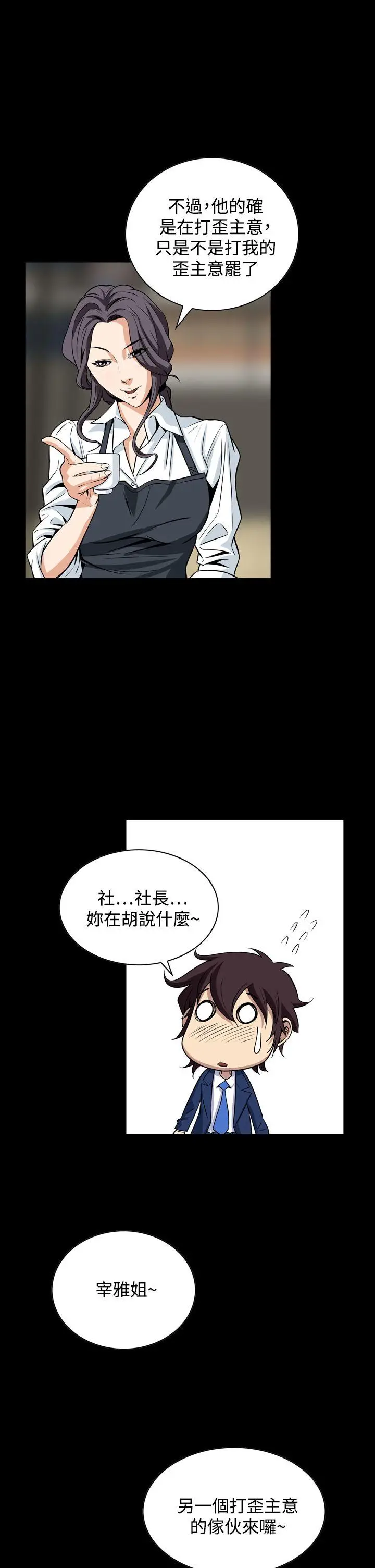 恶梦(完结)[顶通]韩漫全集-第19話无删减无遮挡章节图片 