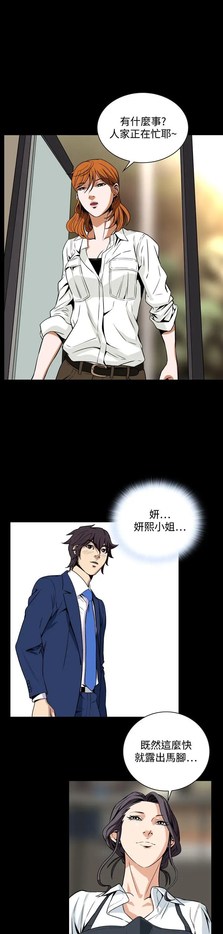 恶梦(完结)[顶通]韩漫全集-第19話无删减无遮挡章节图片 