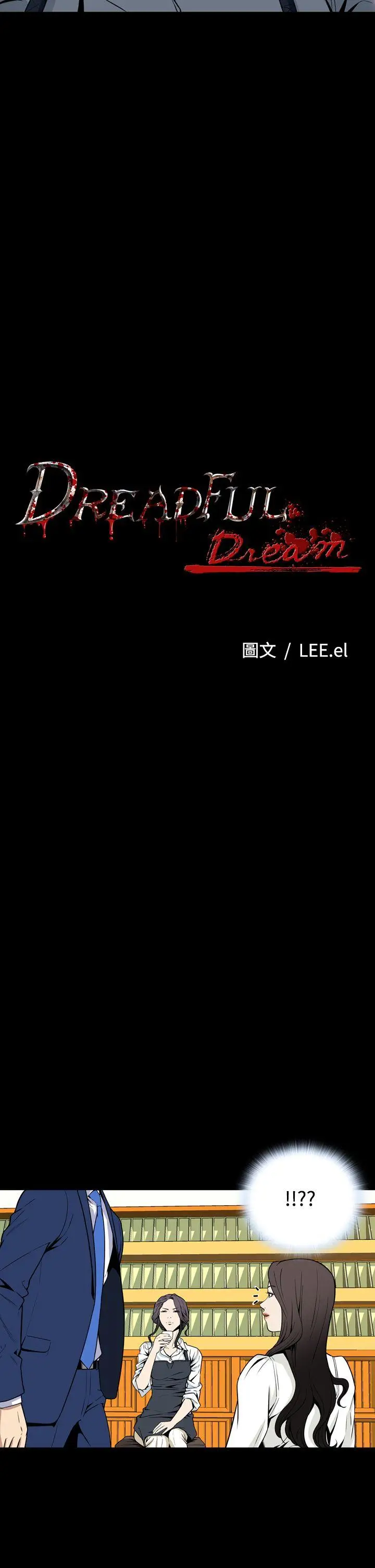 恶梦(完结)[顶通]韩漫全集-第20話无删减无遮挡章节图片 