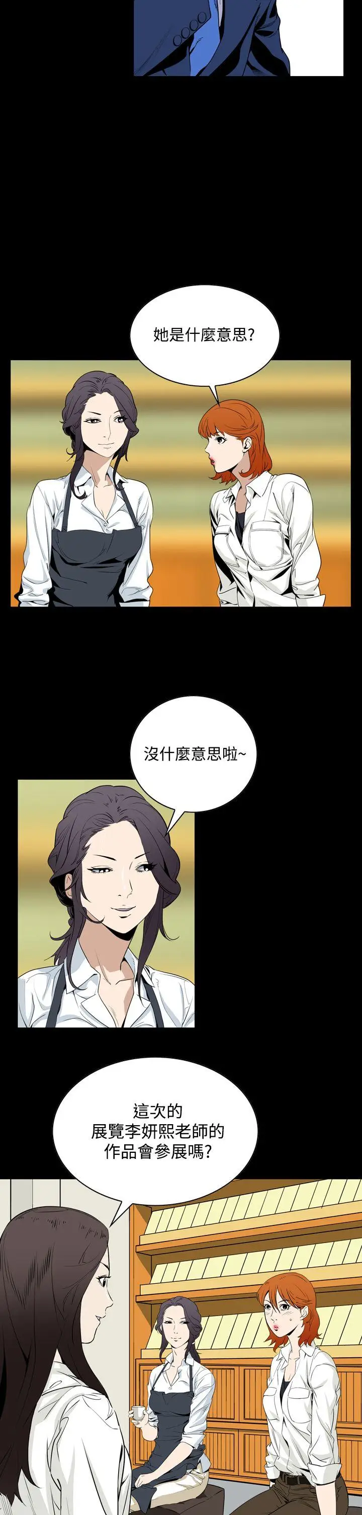 恶梦(完结)[顶通]韩漫全集-第20話无删减无遮挡章节图片 