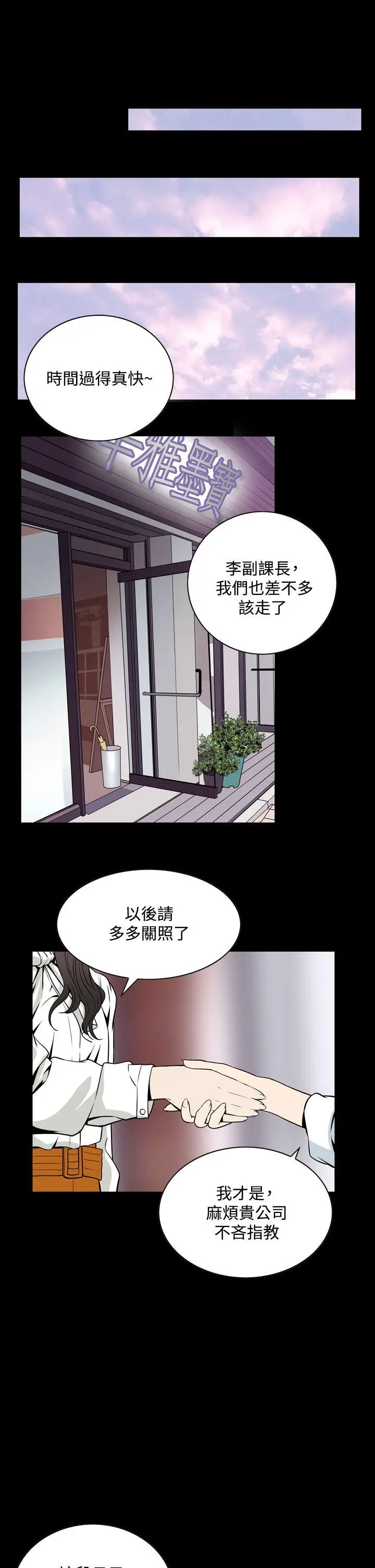 恶梦(完结)[顶通]韩漫全集-第20話无删减无遮挡章节图片 