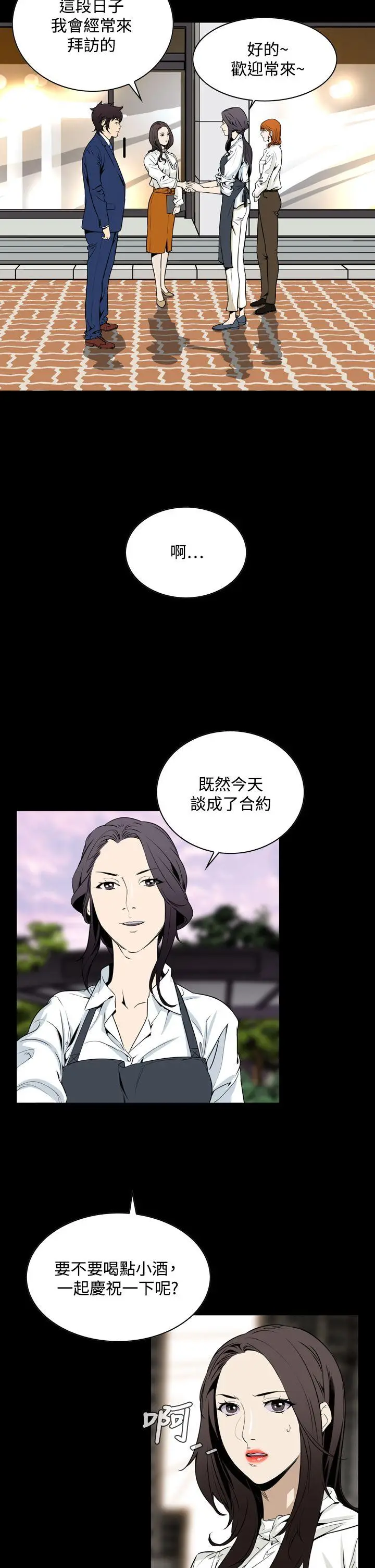 恶梦(完结)[顶通]韩漫全集-第20話无删减无遮挡章节图片 