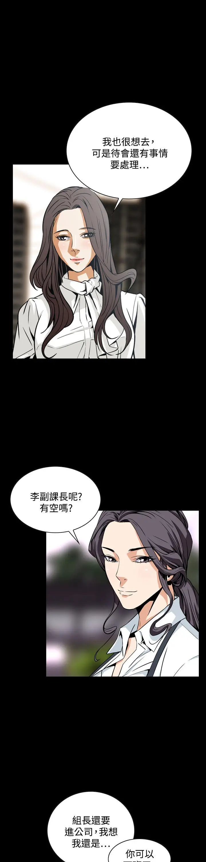 恶梦(完结)[顶通]韩漫全集-第20話无删减无遮挡章节图片 