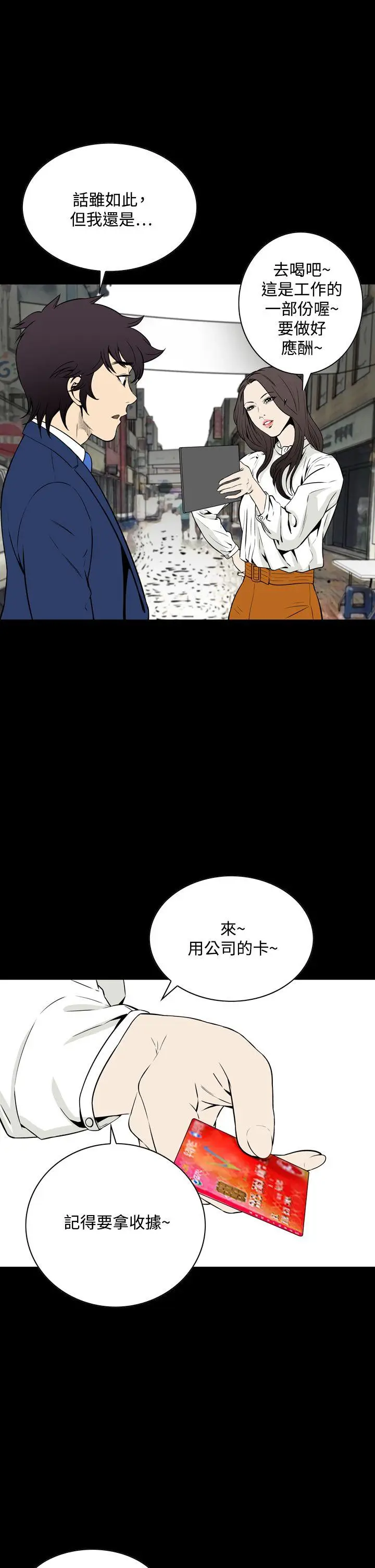 恶梦(完结)[顶通]韩漫全集-第20話无删减无遮挡章节图片 