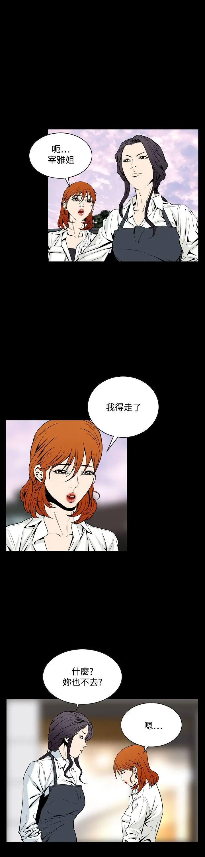 恶梦(完结)[顶通]韩漫全集-第20話无删减无遮挡章节图片 