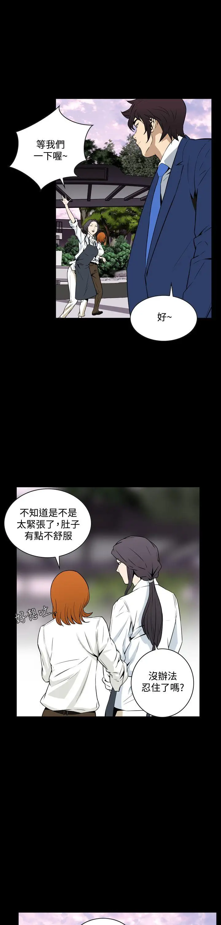 恶梦(完结)[顶通]韩漫全集-第20話无删减无遮挡章节图片 