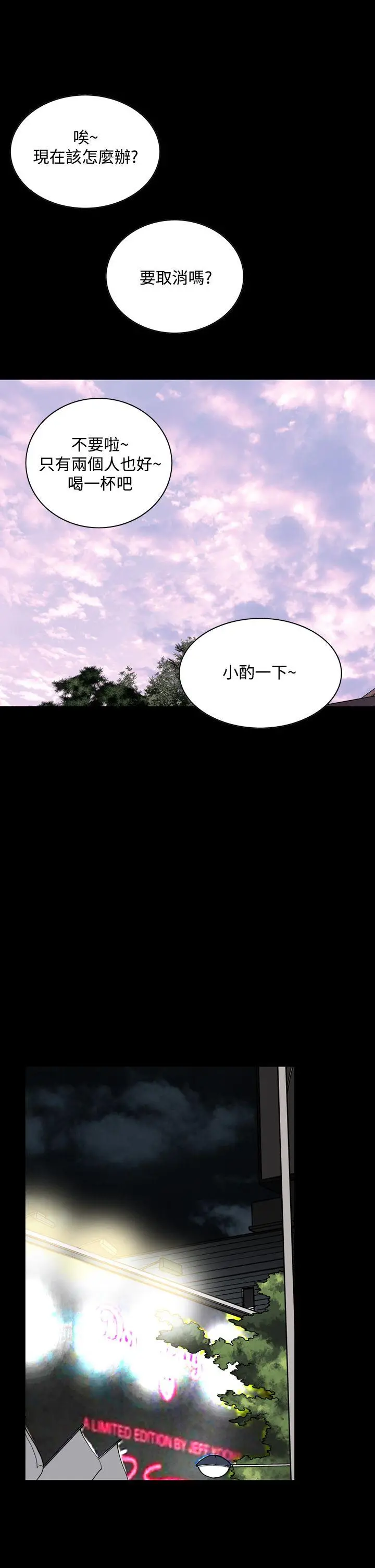 恶梦(完结)[顶通]韩漫全集-第20話无删减无遮挡章节图片 