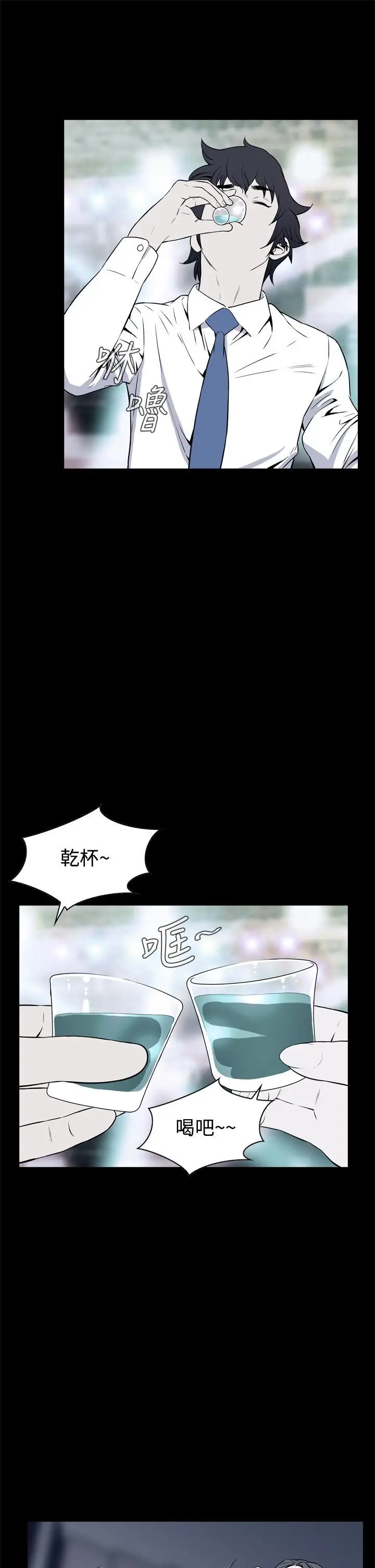 恶梦(完结)[顶通]韩漫全集-第21話无删减无遮挡章节图片 