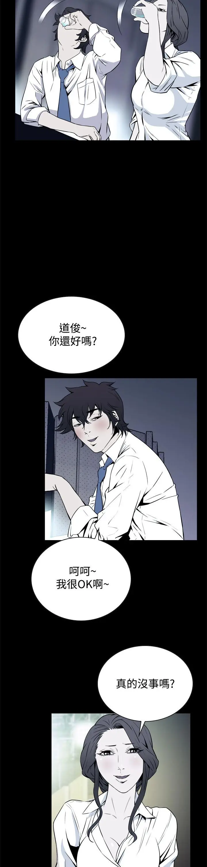恶梦(完结)[顶通]韩漫全集-第21話无删减无遮挡章节图片 