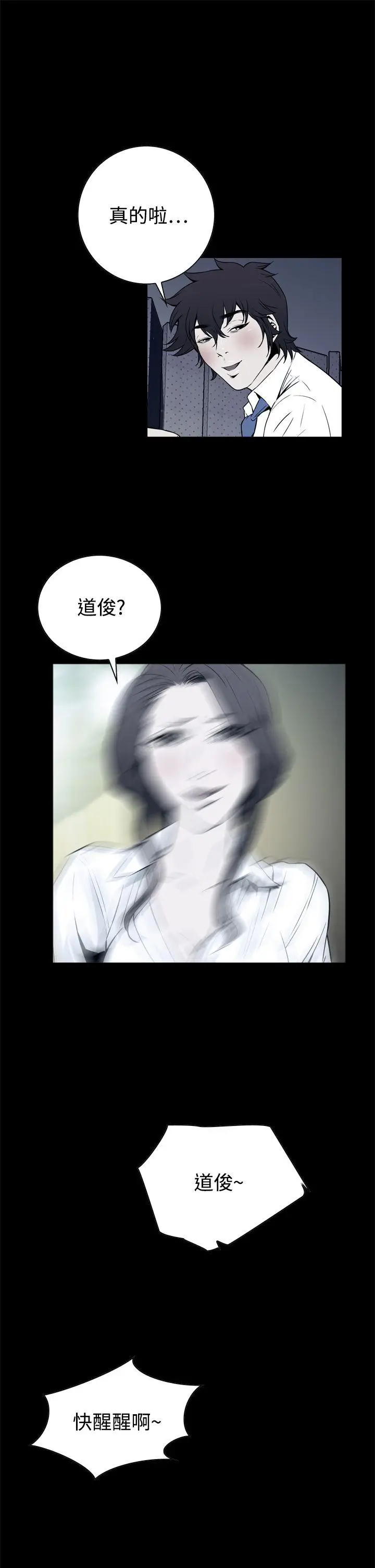 恶梦(完结)[顶通]韩漫全集-第21話无删减无遮挡章节图片 