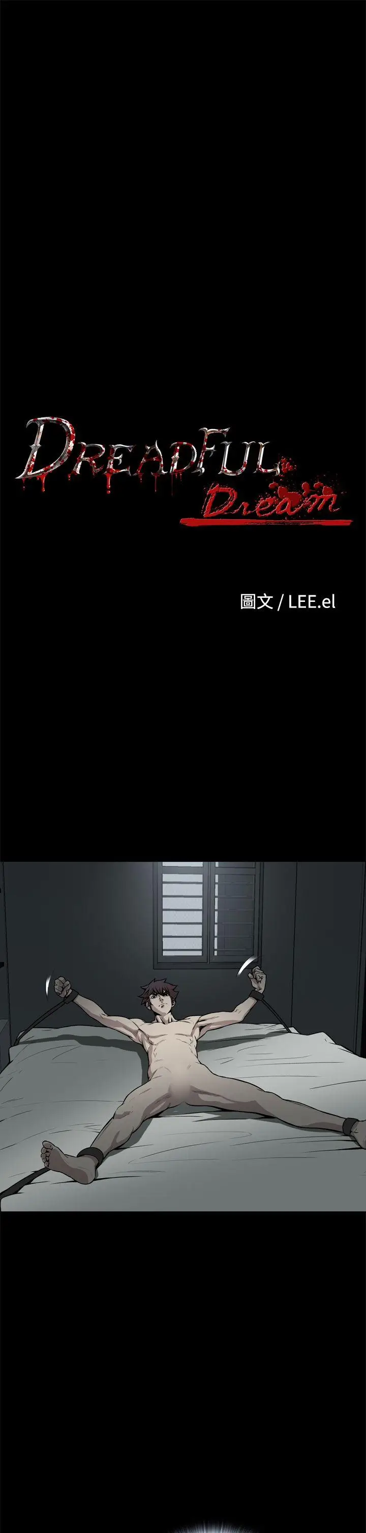 恶梦(完结)[顶通]韩漫全集-第21話无删减无遮挡章节图片 
