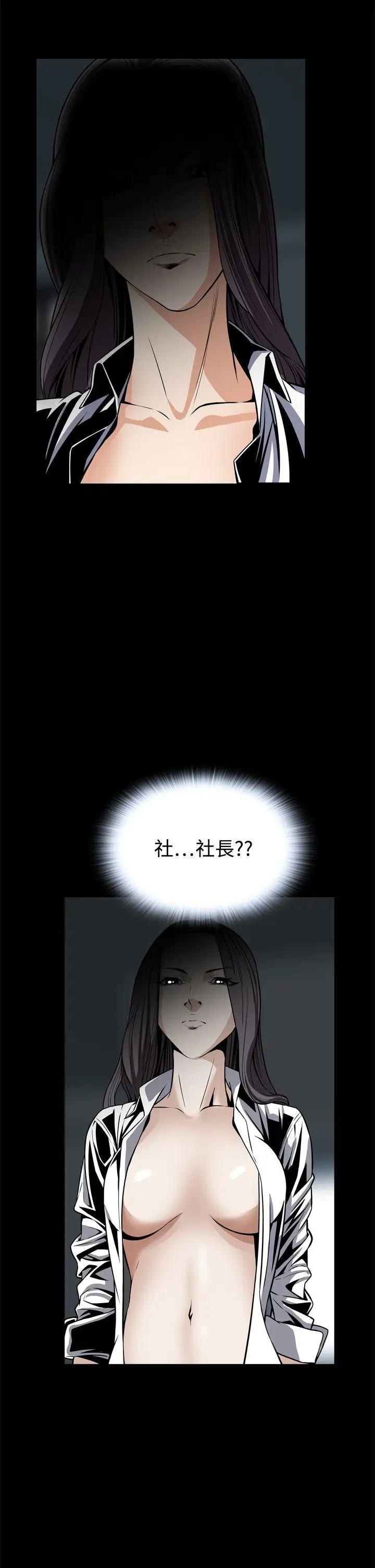 恶梦(完结)[顶通]韩漫全集-第21話无删减无遮挡章节图片 